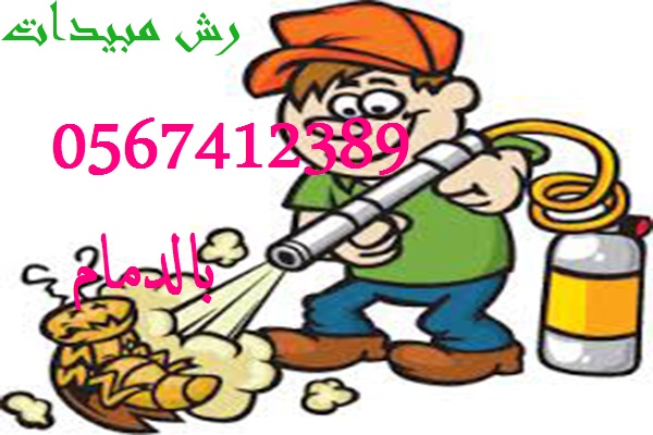 شركة تنظيف مساجد بالرياض,0567412389 Untitled-1124